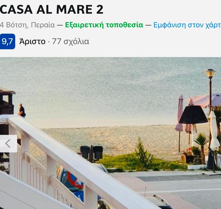 Apartament Casa Al Mare 2 Peraía Zewnętrze zdjęcie